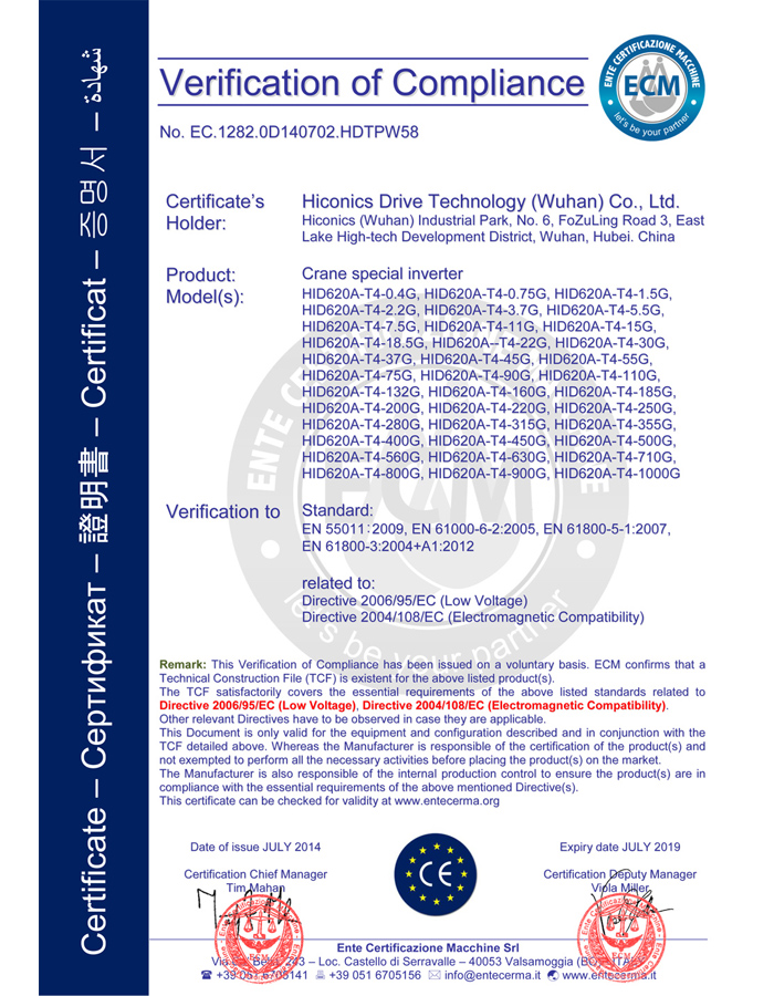 2014-CE Certificate HID620A